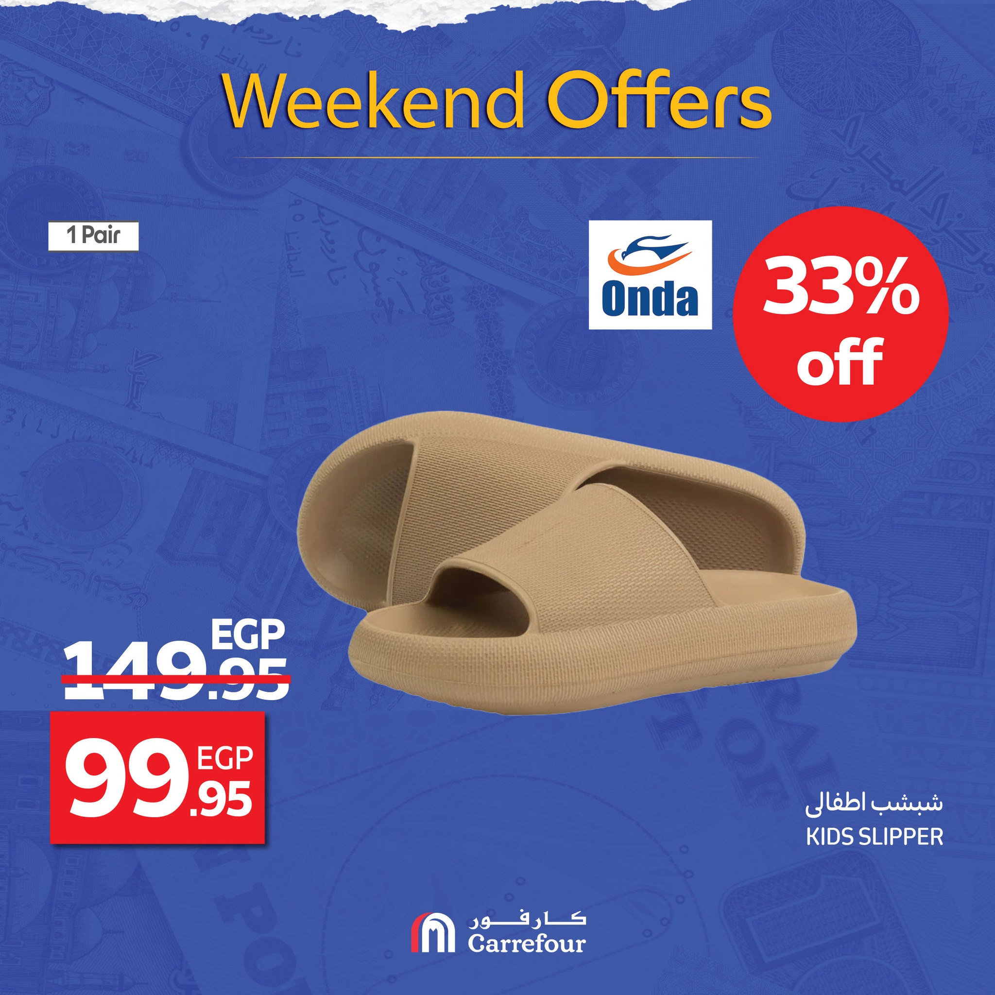 carrefour offers from 1oct to 2oct 2025 عروض كارفور من 1 أكتوبر حتى 2 أكتوبر 2025 صفحة رقم 74